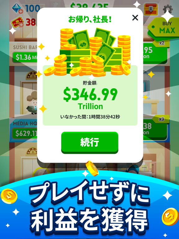 Cash, Inc. Fame & Fortune Gameのおすすめ画像4