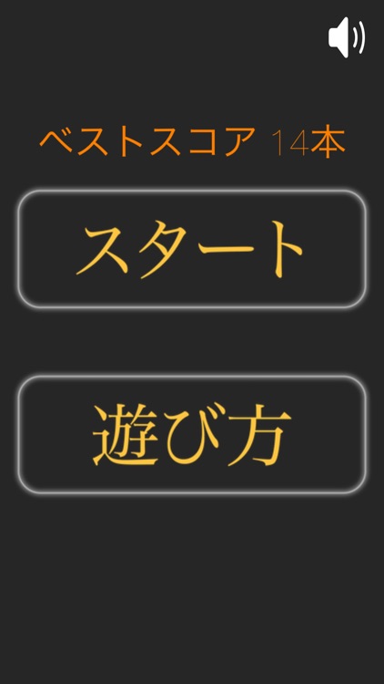 針の穴とおし screenshot-4