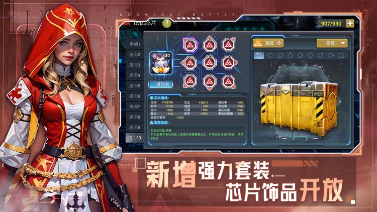 末日血战：生存计划 丧尸生化危机 screenshot-3