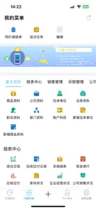 E小步 screenshot #1 for iPhone