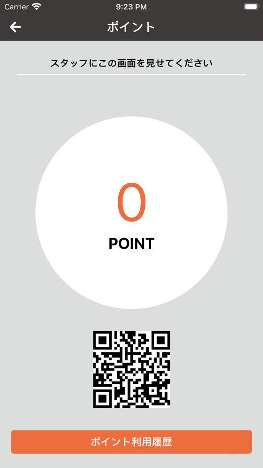 #3. うなぎの幸栄 (iOS) 由: OwnWay