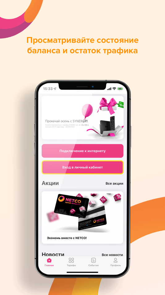 #1. Netco Telecom (iOS) Podle: ALPHAZET TECHNOLOGIES, MChJ