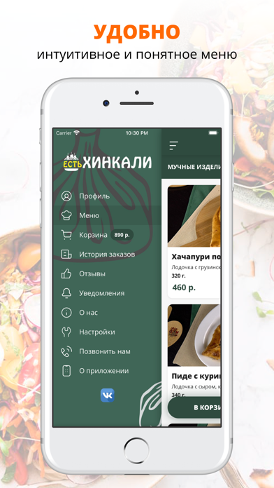 ЕстьХинкали | Новосибирск Screenshot