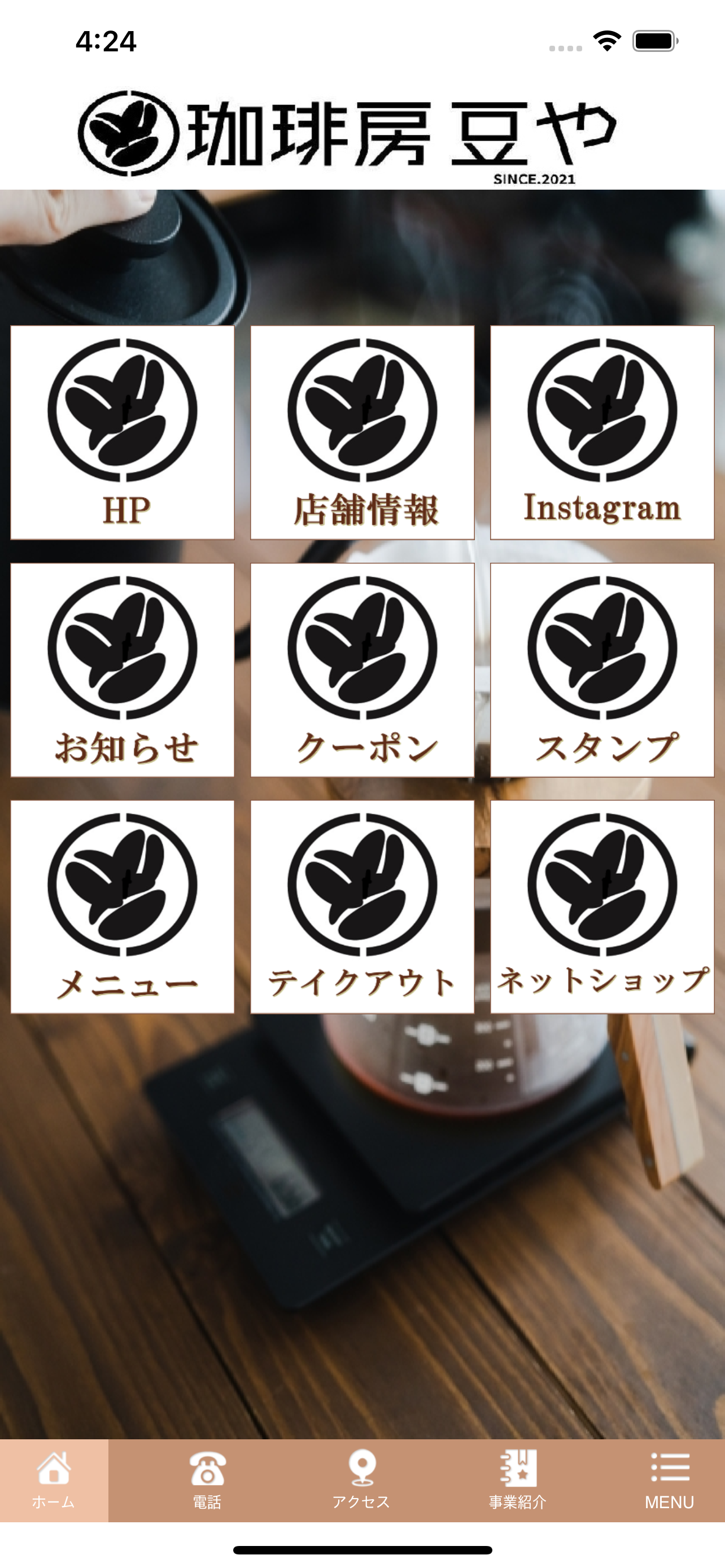 珈琲房 豆や