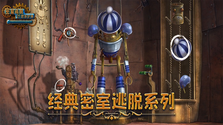 密室逃脱之遗落梦境:剧情冒险解谜游戏