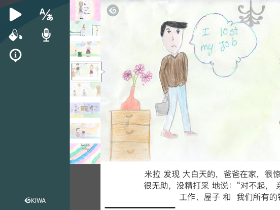 Screenshot #5 pour Be Curious not Judgmental