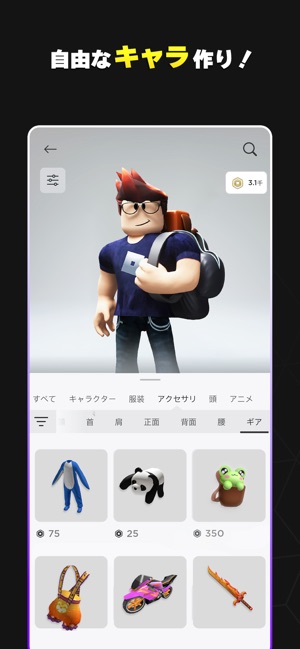 ひみつのおるすばん風 3点セット ロブロックス やすくっ