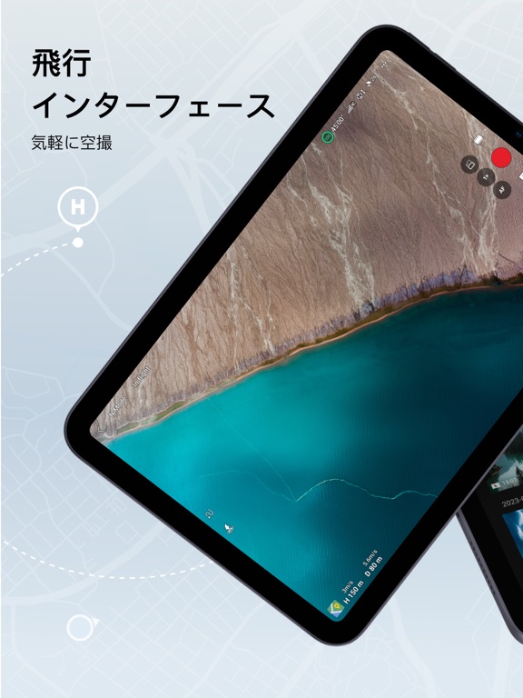 DJI Flyのおすすめ画像1