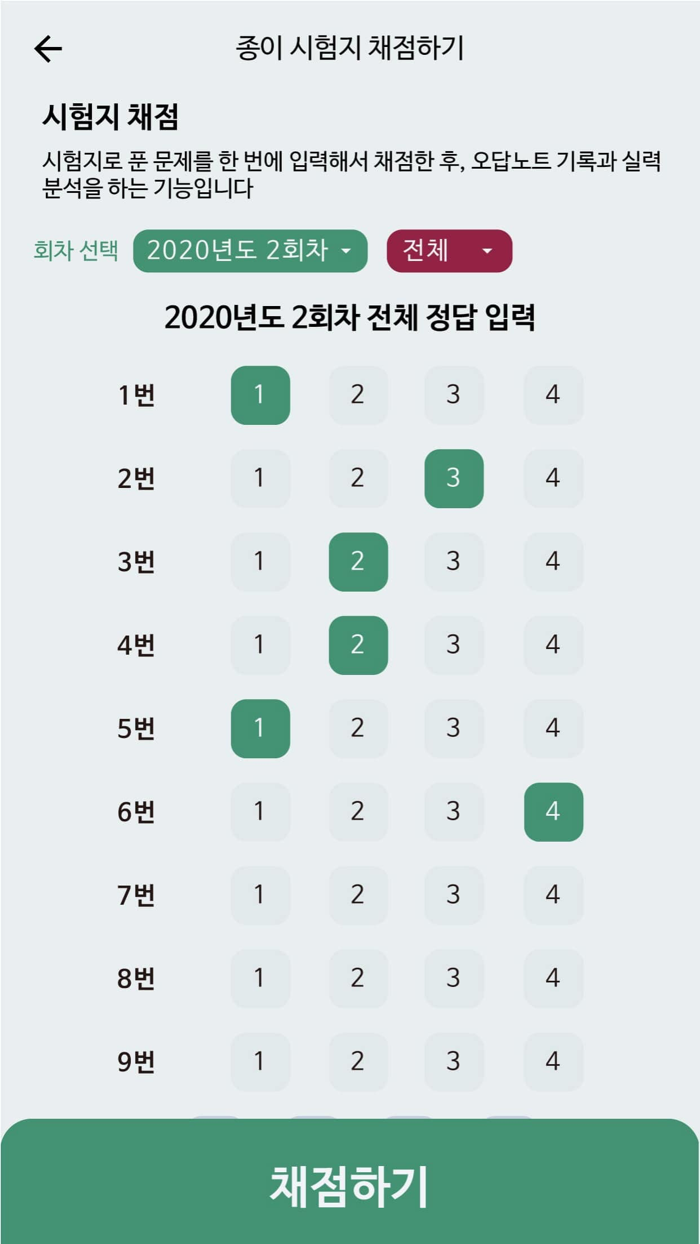 한방에 컴활 끝내기 2급컴퓨터활용능력시험 문제해설