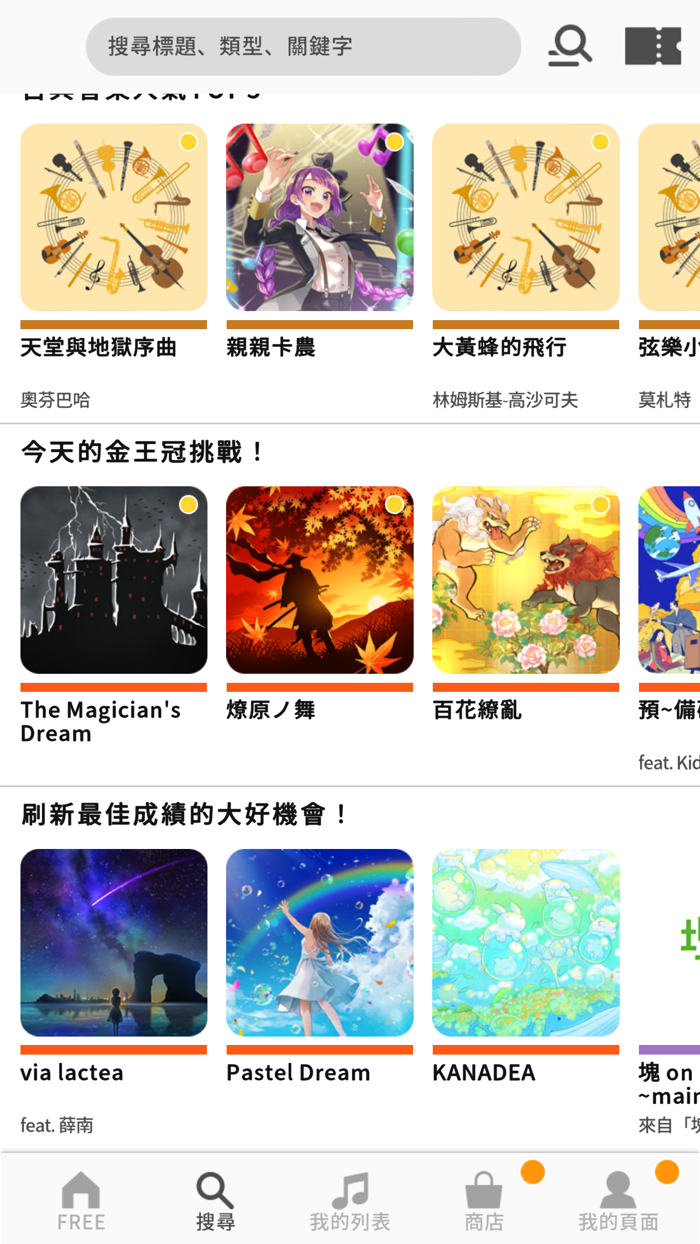 太鼓之達人 RHYTHM CONNECT