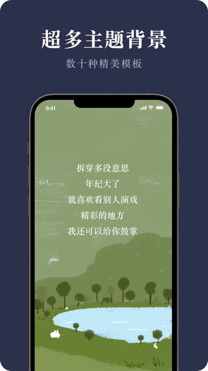墨摘-金句摘抄阅读 screenshot-4