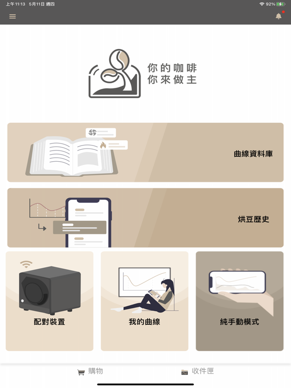 Screenshot #4 pour Sandbox Smart