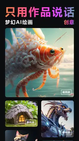 Game screenshot 梦幻AI绘画 hack