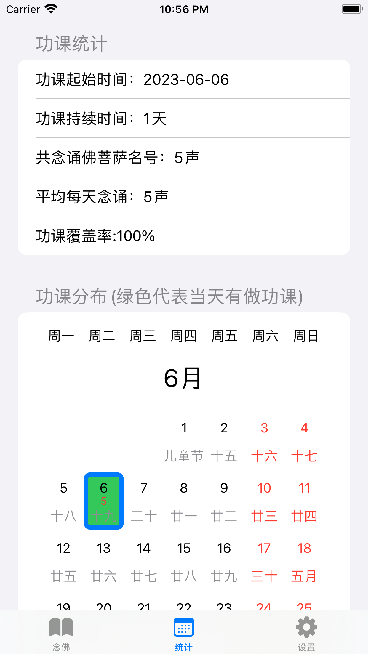念佛助手