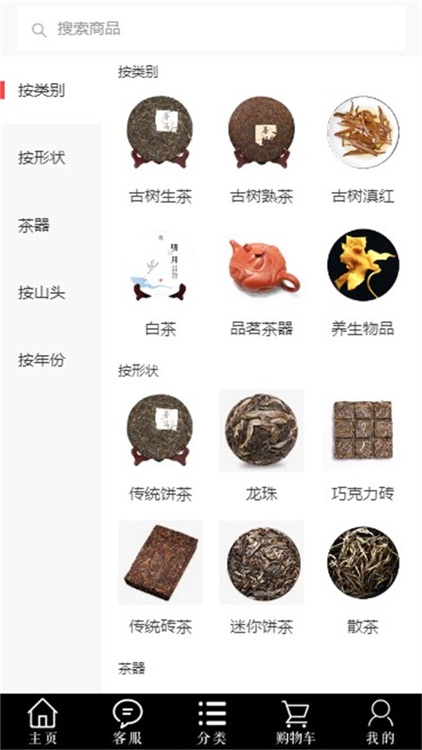 翠美茶社