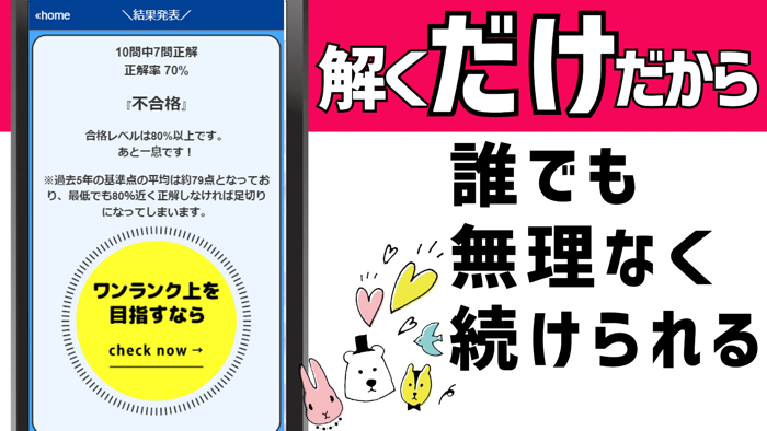 司法書士2023年対策アプリ