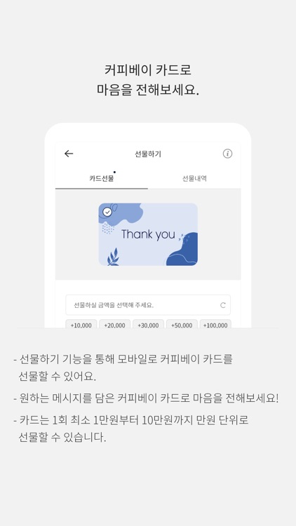 커피베이 멤버십 screenshot-5