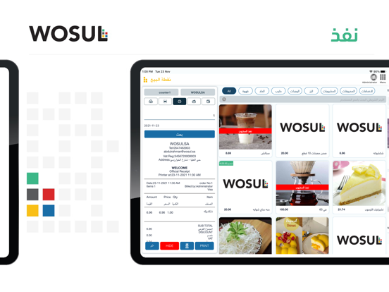 Screenshot #6 pour Wosul-وصول