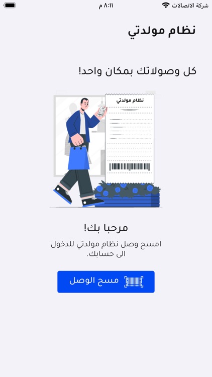 متابعة مولدتي