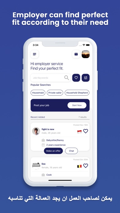 SeekHoldJobs Screenshot
