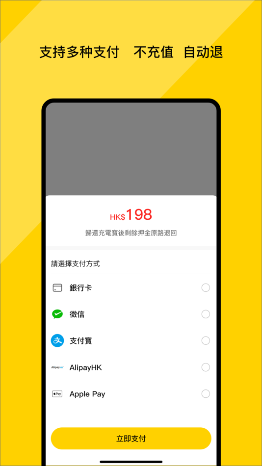 #2. PowerBuddy (iOS) 由: 香港拾壹新啟點科技有限公司