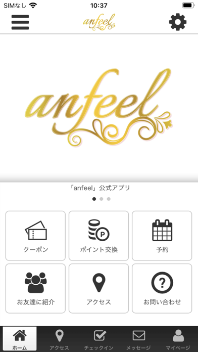 anfeelの公式アプリ Screenshot