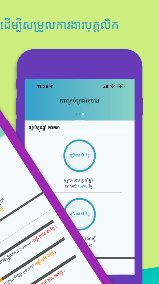 #10. MEF Profile (iOS) 게시자: MINISTRY OF ECONOMY AND FINANCE