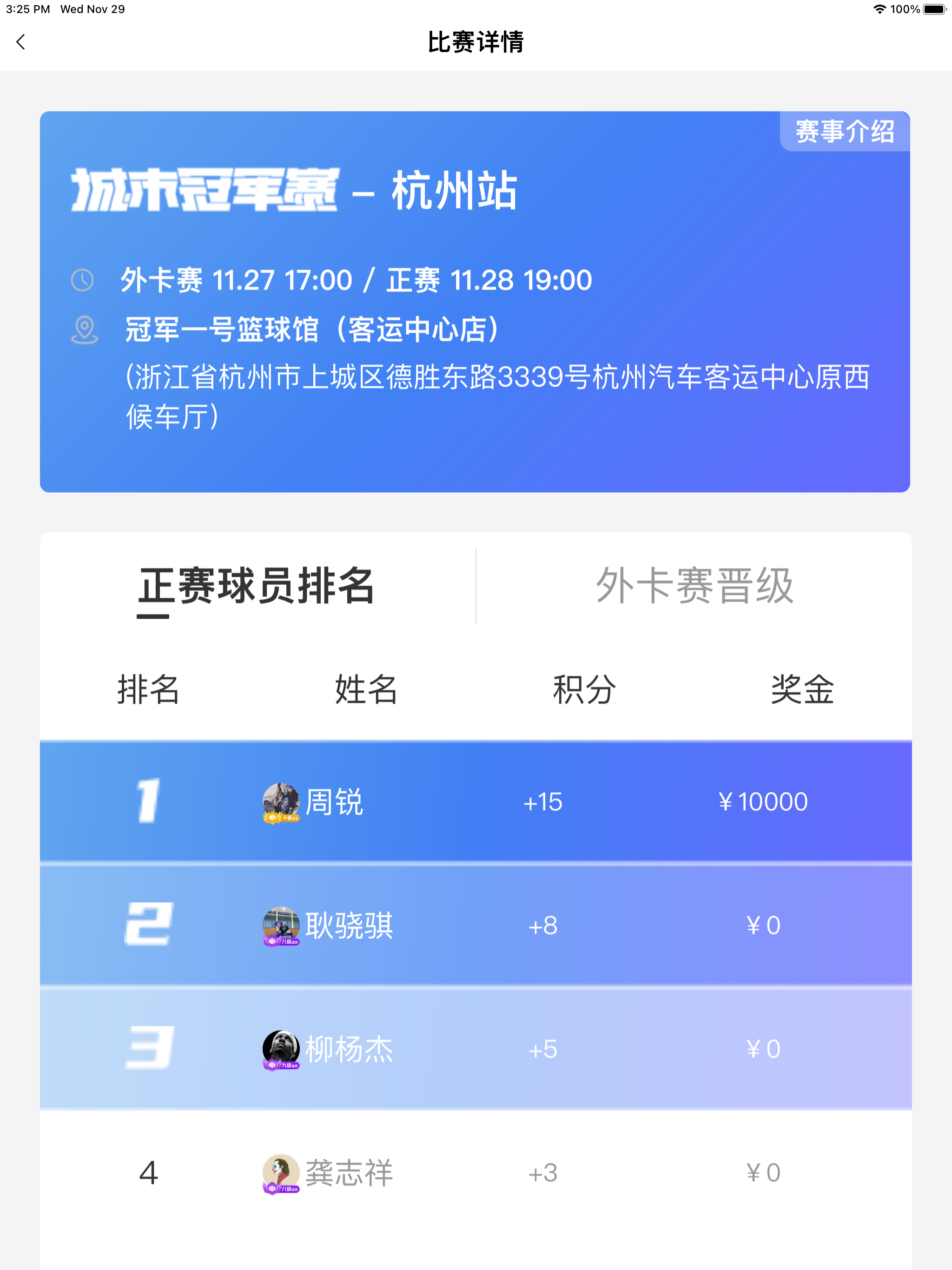 路人王