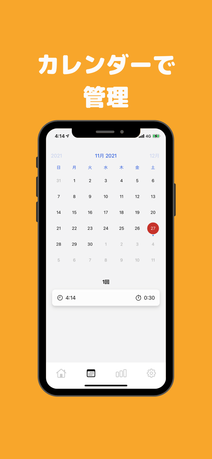 毎日プランク - ぷらんく記録プランクチャレンジ専用アプリ