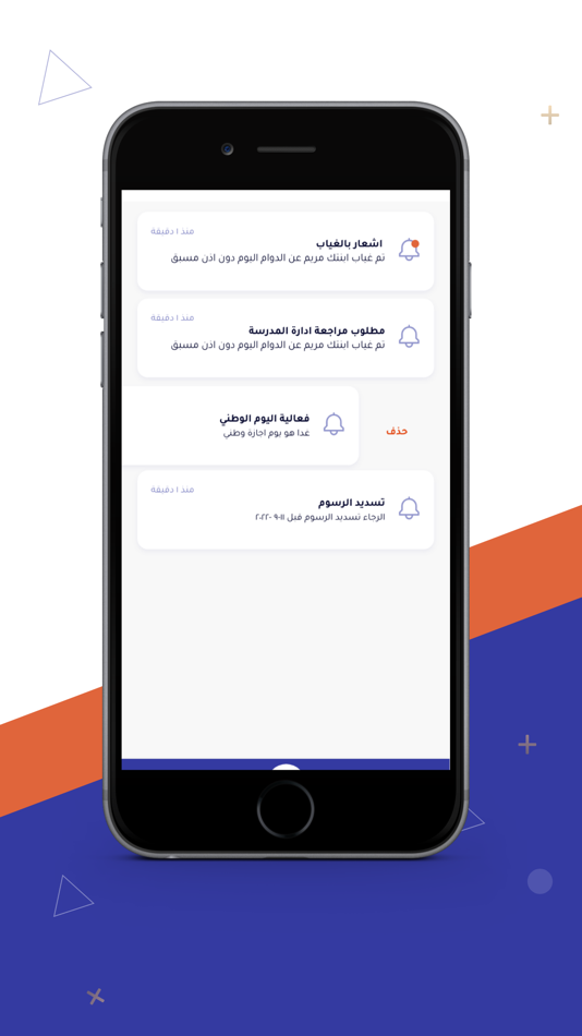 #5. طلعنا بلس (iOS) 由: Ali Mubarak