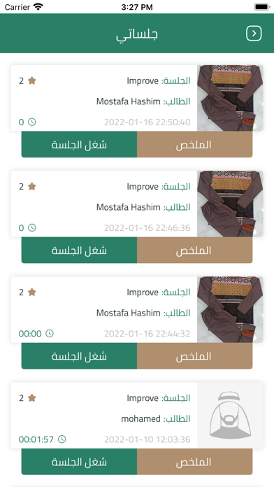 QM Teacher Screenshot