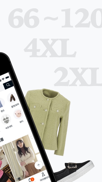 벨라투 - 빅사이즈 여성 패션 플랫폼