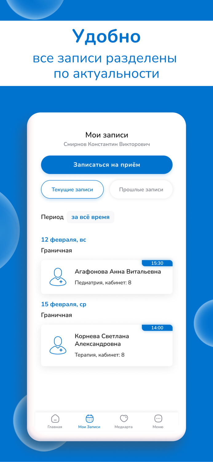 Семейный медицинский центр