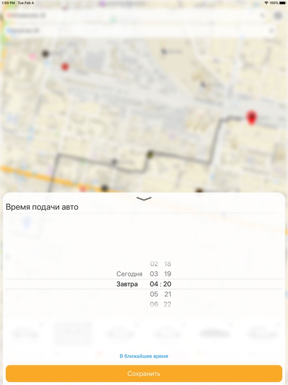 Бит-Такси screenshot 4