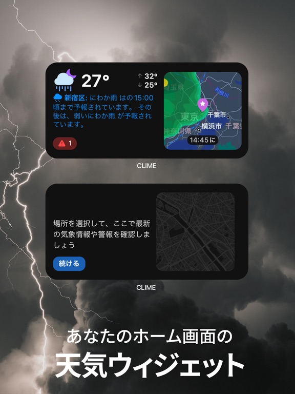 Clime: 天気レーダー・天気予報アプリのおすすめ画像7