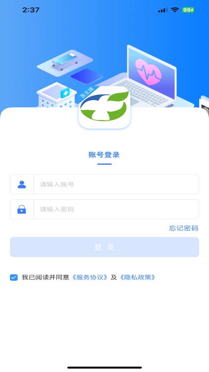 锡林郭勒盟中心医院-掌上医生