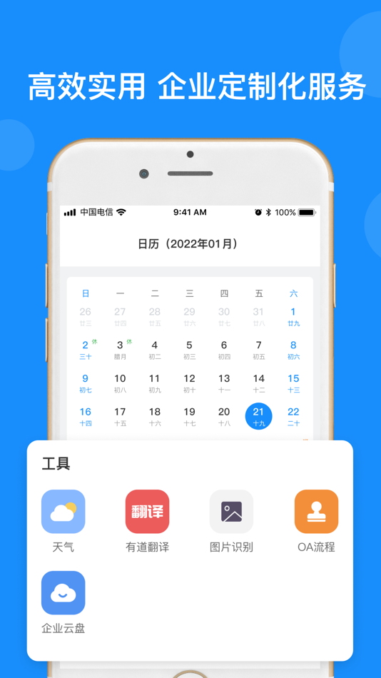 #1. 小闪 (iOS) 由: 四川乐速云上网络科技有限公司