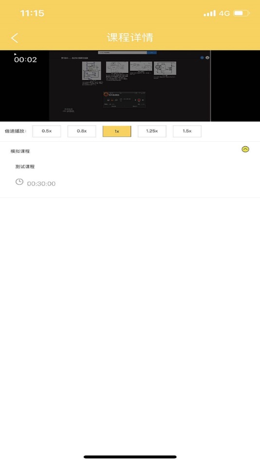 #9. 优尼恩英语 (iOS) 게시자: 强 沈