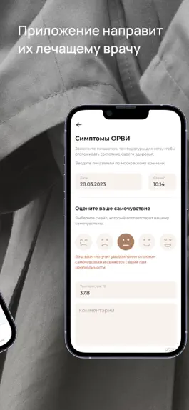 Game screenshot Связь — здоровье онлайн hack