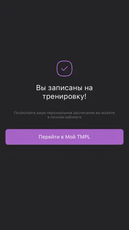 Game screenshot TMPL FITNESS hack
