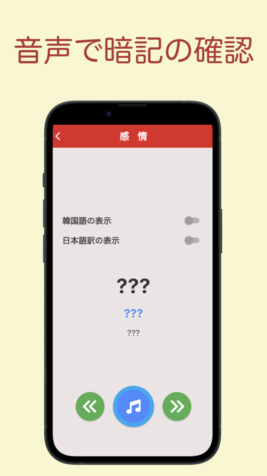 #6. 韓国語オノマトペ辞典 〜ハングルの擬態語/擬音語を確認〜 (iOS) Με: 株式会社キイロ乃カモ