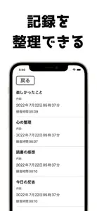 こえにっき-自動文字起こし&録音&記録ができる日記かれんだー screenshot #2 for iPhone