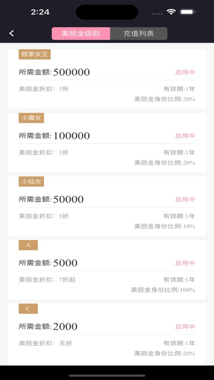 来了就美商家 screenshot-4