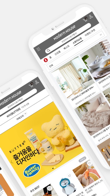 모던하우스_새로움이 시작되는 하우스 모던하우스