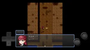 魔法人形と星呼びし杖 screenshot 2