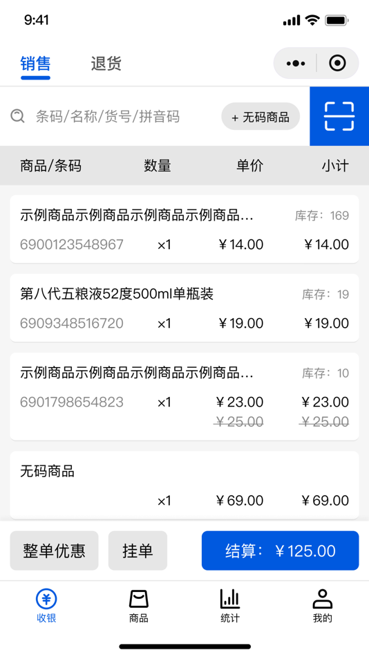 #1. 小云收银 (iOS) بواسطة: 成都软赢软件系统有限公司