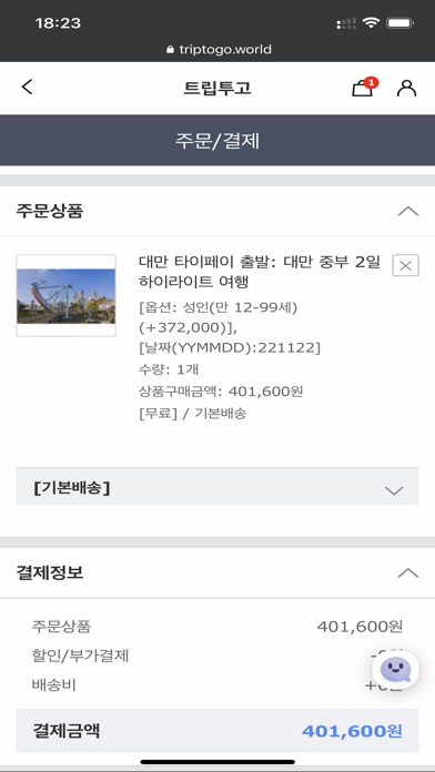 HEREWEGOTODAY Screenshot