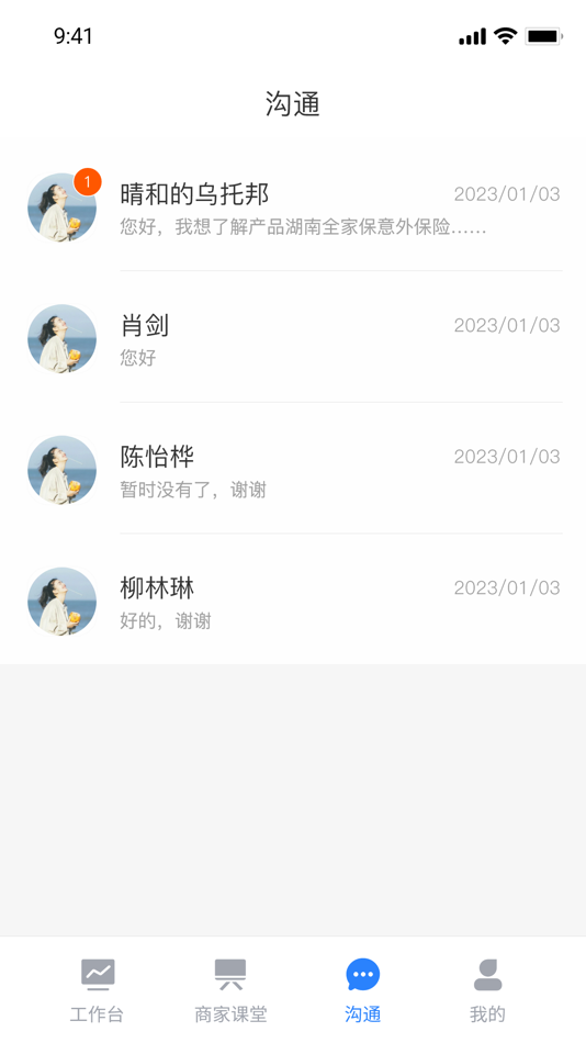 #3. 绿萝云助手 (iOS) Podle: Hunan Zhongyi Zhiqiyun Technology Co., Ltd.