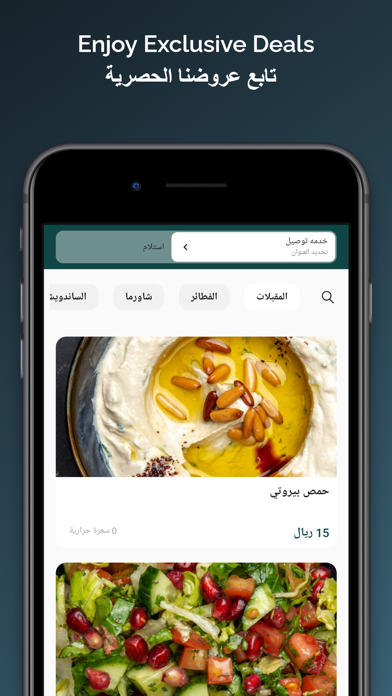 Zumrut مطعم زمرت Screenshot