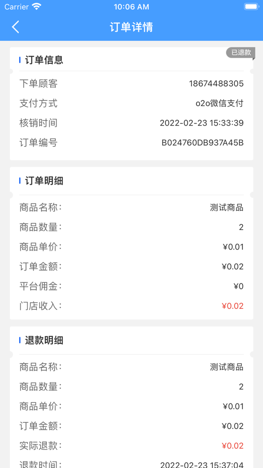 #5. 源思康开店助手 (iOS) 由: 湖南源思康科技有限公司